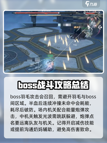 逆水寒🔥雀隐重楼难度二打法攻略来啦！🎉截图4