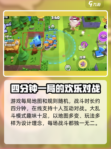 爆裂小队💥国服下载地址大公开！最新安装直达👇截图3