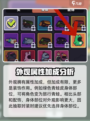 冒险者日记外观怎么更换介绍截图4
