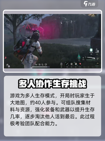 七日世界手游介绍介绍截图2