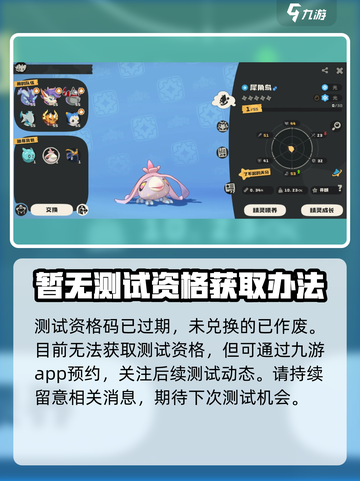 洛克王国手游测试服下载💎偷偷给你链接！截图4