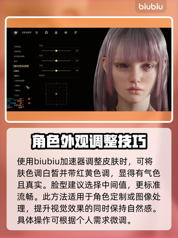 时空奥德赛捏脸分享，超A🔥角色打造秘籍！💥截图2