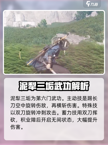燕云十六声🔥武功大全揭秘，游戏党必看！截图5