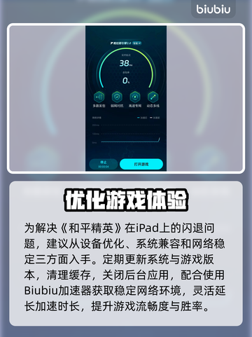 💥和平精英闪退？速看解决方法！🎮截图4