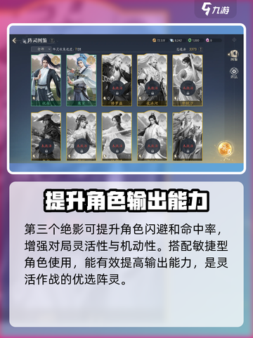 诛仙2手游阵灵大揭秘🔥助你战力飙升！截图3