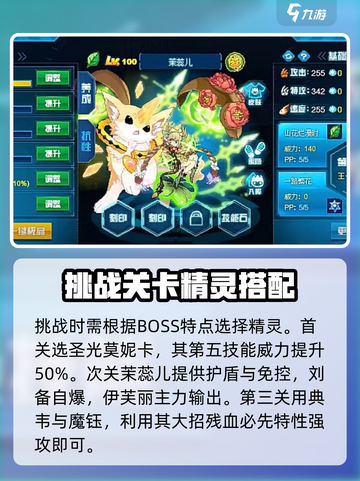 赛尔号巅峰之战艾斯普鲁怎么打介绍截图3