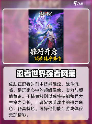 忍者时刻🔥T0最强角色大盘点！你玩对了吗？🎮截图2