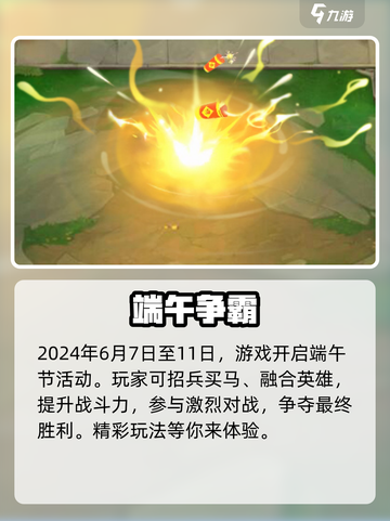 金铲铲之战端午狂欢🔥福利炸裂截图4