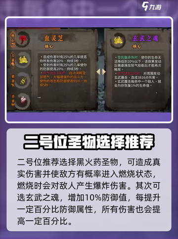 暖雪手游🔥醉歌流圣物最佳选择推荐！💥截图3