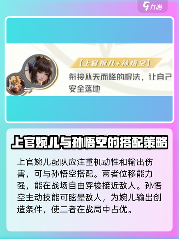 星之破晓：上官婉儿最强配队🔥一招制敌！截图2