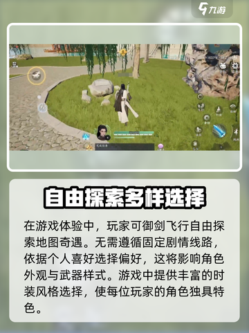 蜀山初章手游怎么样介绍截图3