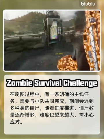 COD21僵尸模式🔥玩法技巧大公开！⚡截图4