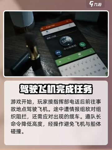 光明记忆无限剧情介绍介绍截图2