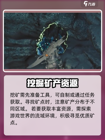 荒野起源挖矿玩法介绍介绍截图2