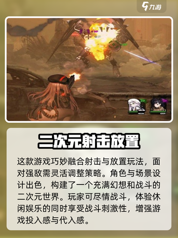 胜利女神新的希望公测什么时候介绍截图4