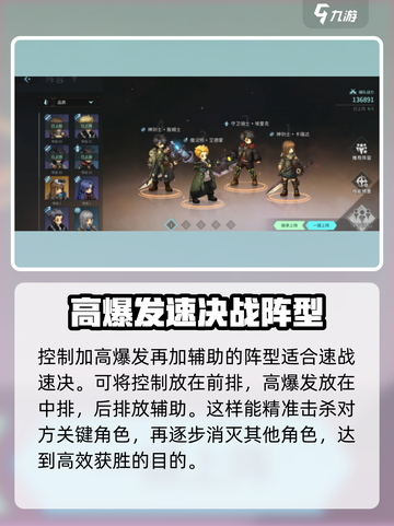 吟游战记阵容搭配推荐介绍截图3