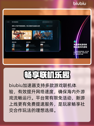 🔥宝可梦Pokopia加速器神推荐！⚡截图2