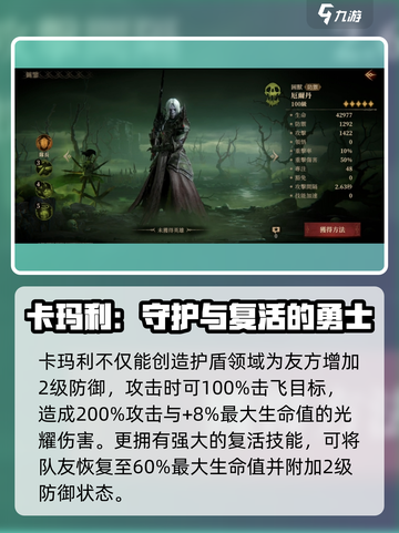 龙息神寂最强英雄有哪些介绍截图5