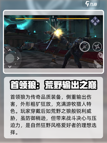 暗影格斗3🔥狼人套装效果全揭秘！首领狼超详细解析Wolf来袭！截图2