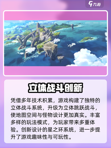 🎮崩坏3第二部上线时间曝光！🔥截图4