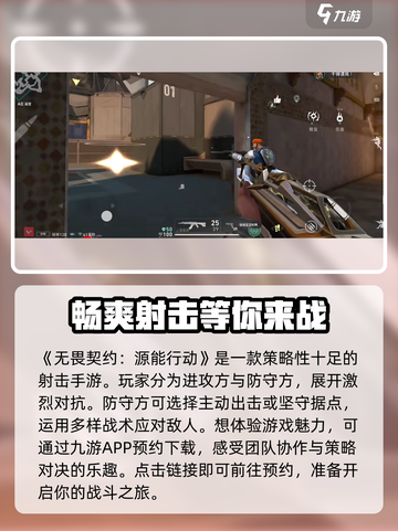 无畏契约手游测试入口在哪介绍截图2