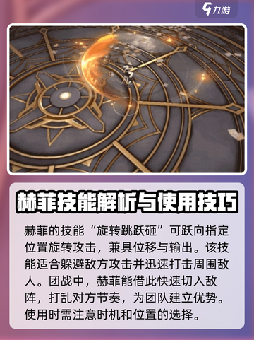 黑色信标赫菲怎么样介绍截图3