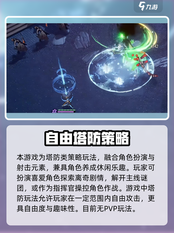 白荆回廊有pvp吗介绍截图2