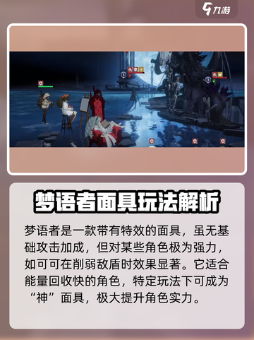 彼界手游梦语者效果怎么样介绍截图2