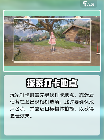 无限暖暖打卡功能怎么用介绍截图2