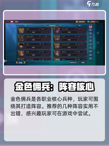 城堡传说大乱斗🔥最强阵容搭配攻略来啦！截图5