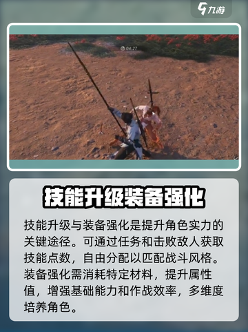 燕云十六声升级攻略分享介绍截图5