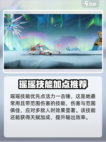 归龙潮瑶瑶技能胤痕介绍介绍截图3