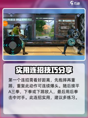 暗影格斗3🔥特殊连招大全，高手必学！截图2