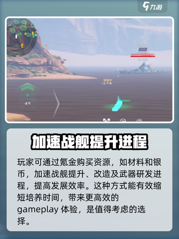 现代战舰🔥手游免费玩，下载入口在这里！截图4