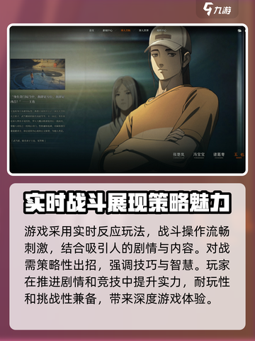 异人之下手游哪个公司出的介绍截图4