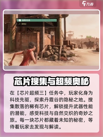 破碎之地丹霞谷支线🔥支线任务全攻略🎮截图2