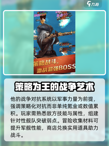 航海奇兵🔥超全玩法大揭秘！🎉截图4