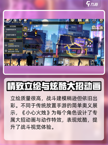 小心火烛手游怎么样介绍截图4