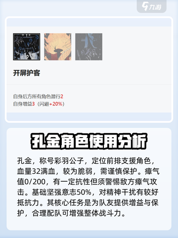 《安尼姆的无尽旅途》孔金角色🔥超强解析来啦！截图2