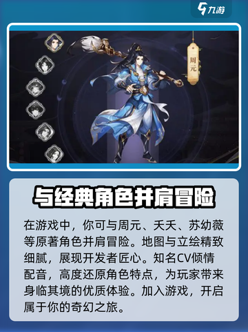 元尊手游怎么样介绍截图3
