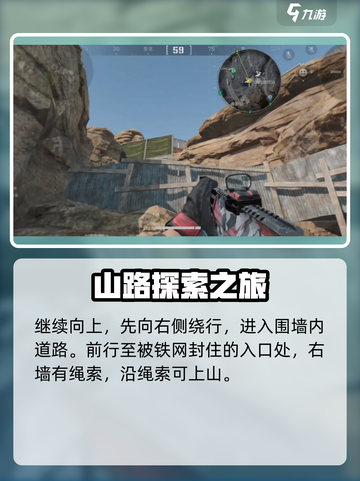 三角洲行动🔥安全撤退路线教程，吃鸡必备！🎮截图4