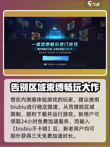 界外狂潮什么时候公测介绍截图3