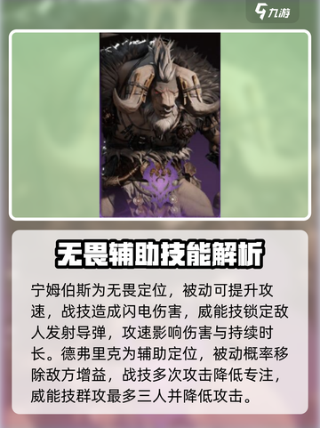 龙息神寂紫卡英雄哪个好介绍截图2