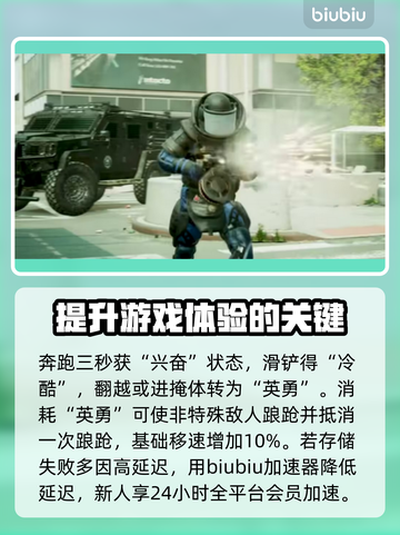 收获日3🔥跑酷达人技能树点法大全⚡截图3