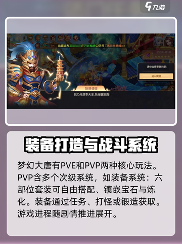 梦幻大唐🔥核心玩法大起底，不看后悔！截图2