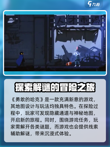 勇敢的哈克西部关口上线时间介绍截图3