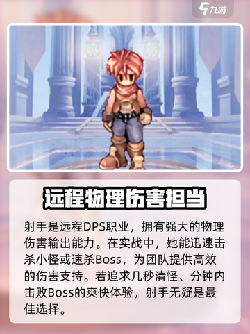 巴风特之怒新手职业推荐介绍截图6