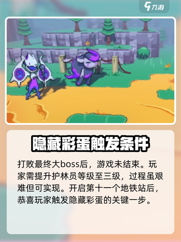 《塞尔达传说》磁带妖怪彩蛋触发方式🔥📌截图3
