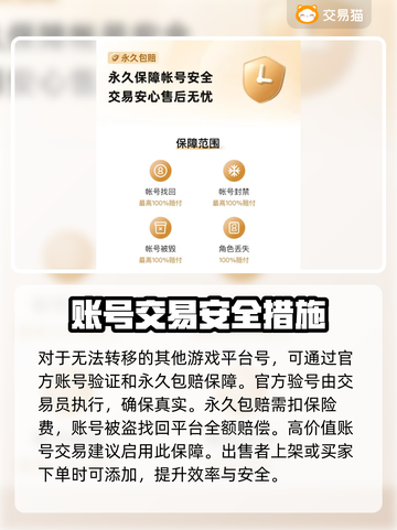 王者荣耀账号交易🔥安全靠谱平台推荐🎉截图5