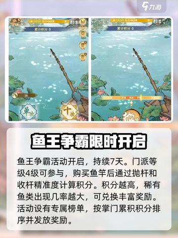 我的门派双节活动有哪些介绍截图2